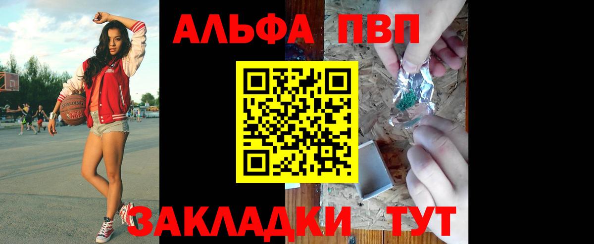 APVP мука  Вход с VPN  Alpha PVP  Alpha PVP кристаллы  Alfa_PVP СК  купить  цена  Ростов Великий 