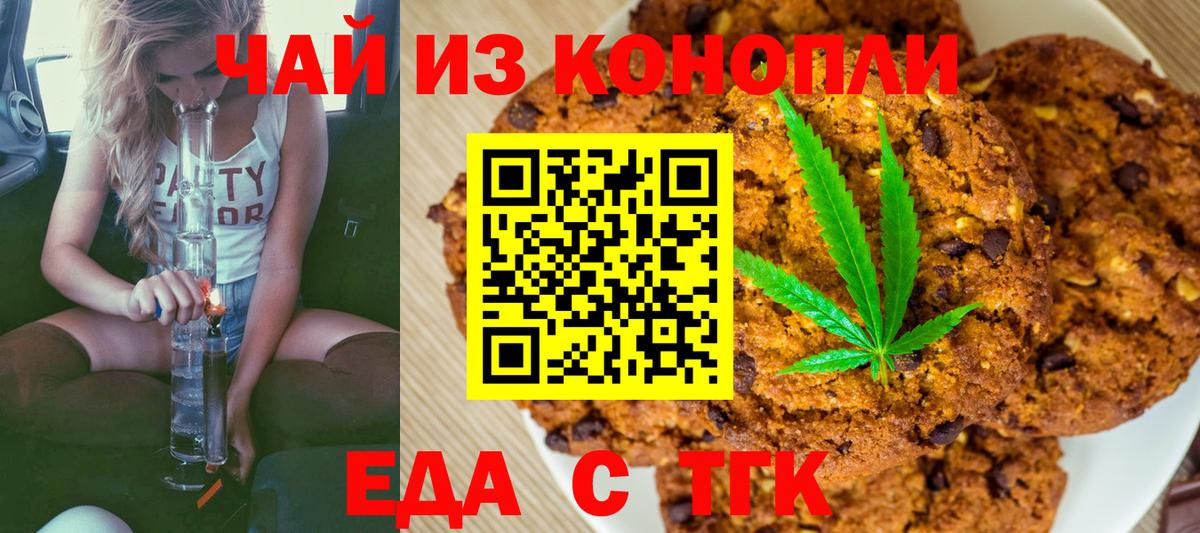 Ростов Великий  Cannafood конопля  Вход с VPN 