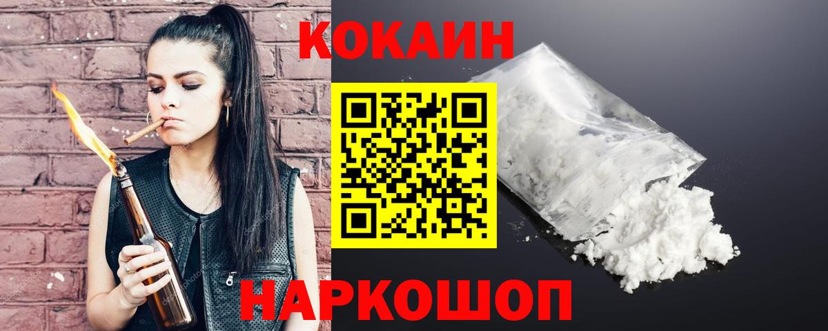 Кокаин FishScale Ростов Великий