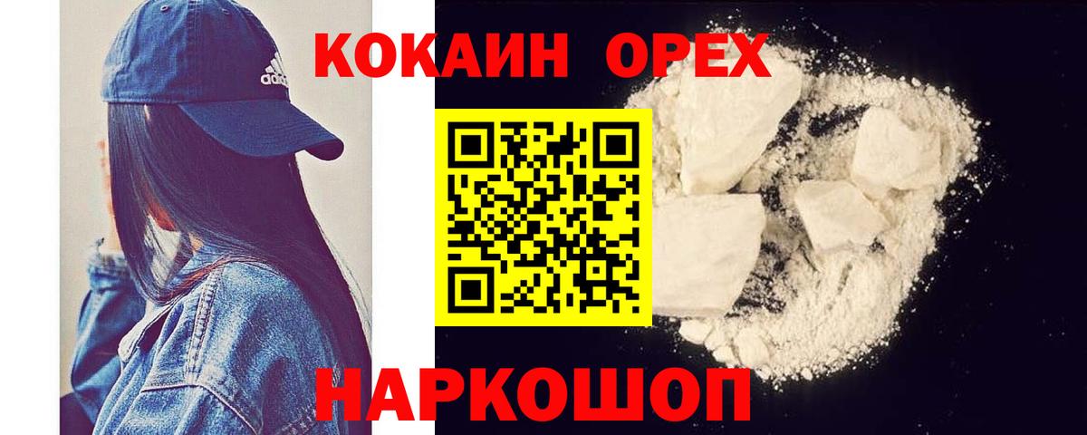 КОКАИН Перу  Cocaine 99%  Ростов Великий  Вход с VPN 