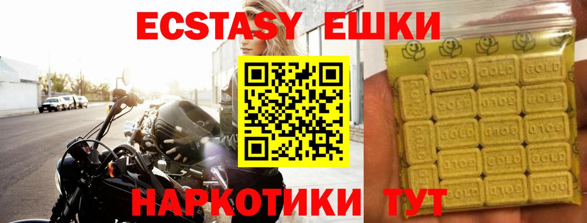 Ecstasy  Вход с VPN  Ростов Великий  Ecstasy таблы  ЭКСТАЗИ диски 