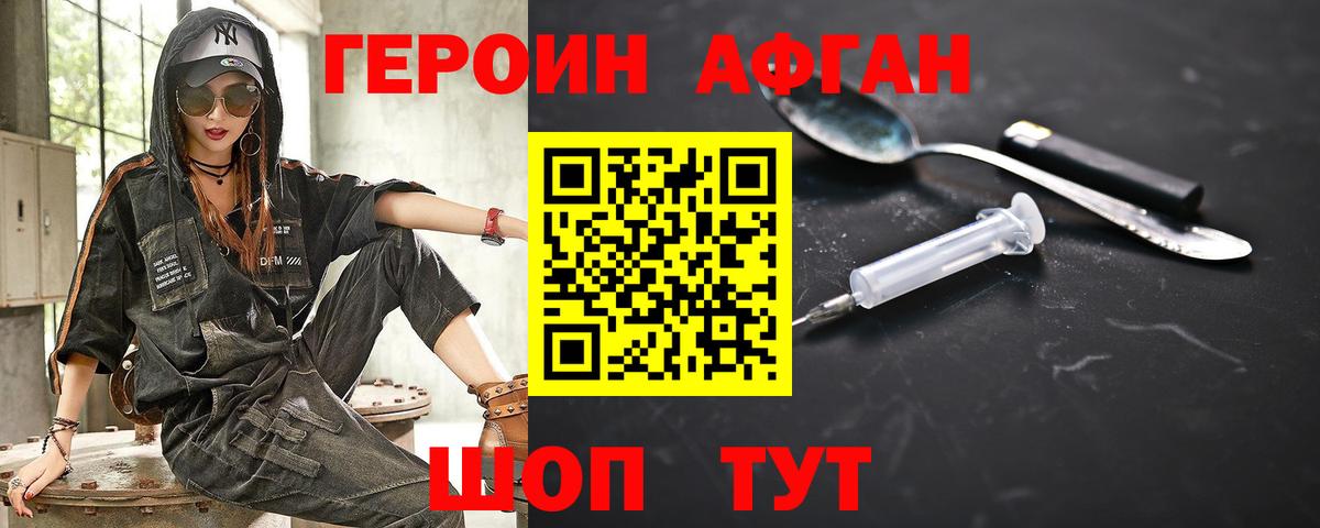 Ростов Великий  Героин хмурый  Вход с VPN 
