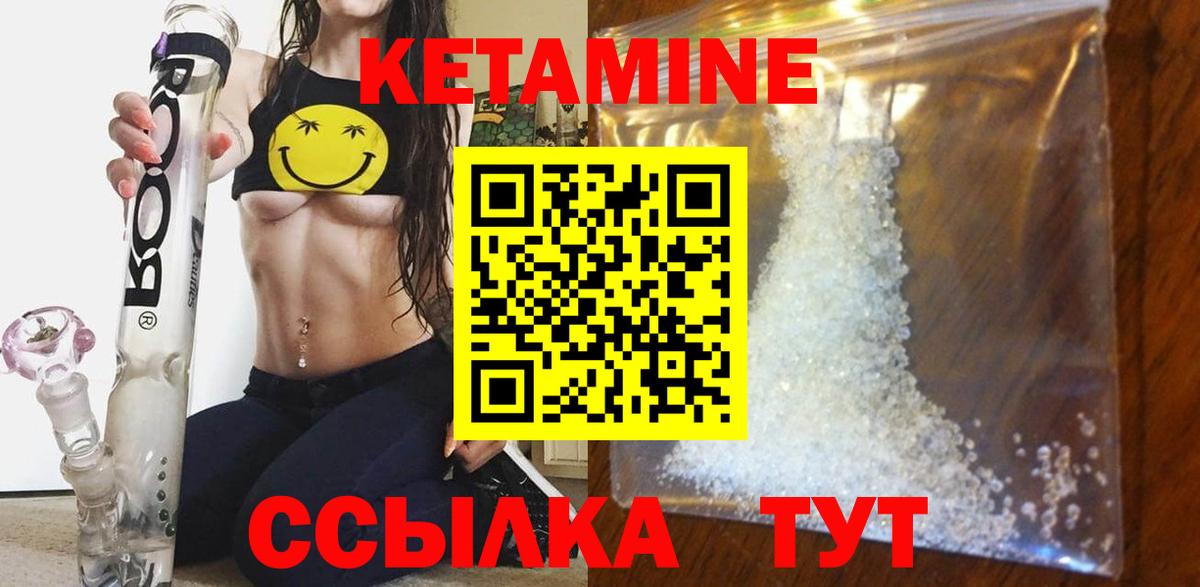 КЕТАМИН VHQ Ростов Великий
