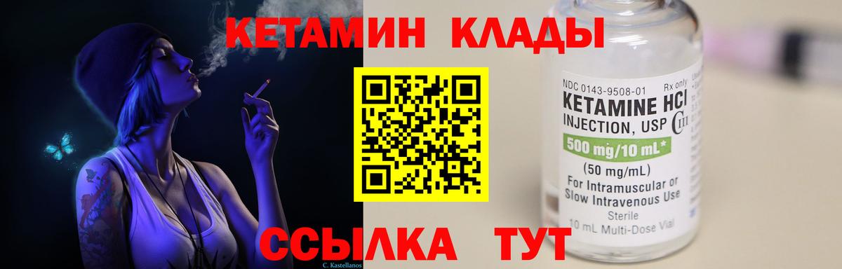 Ростов Великий  КЕТАМИН VHQ  Вход с VPN 