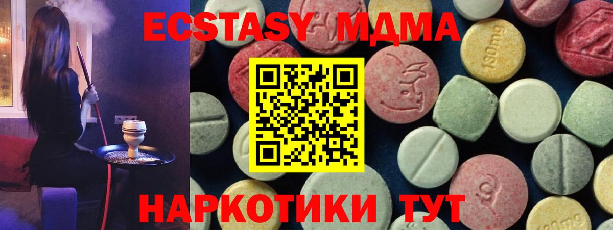 МДМА кристаллы  Вход с VPN  Ростов Великий  МДМА  MDMA молли 