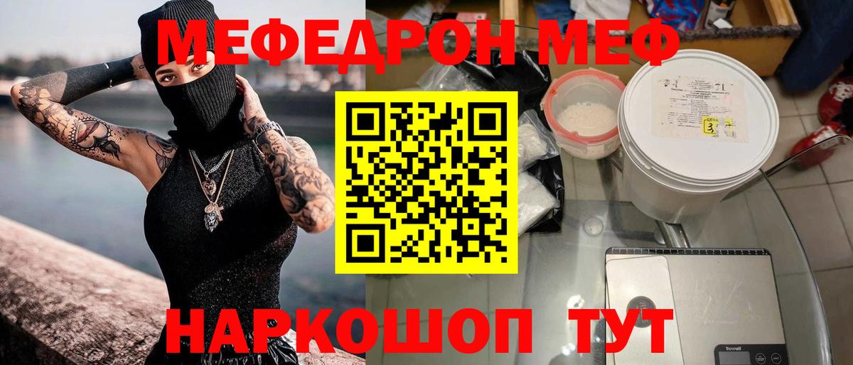 Мефедрон 4 MMC  Мефедрон mephedrone  Ростов Великий  Вход с VPN 
