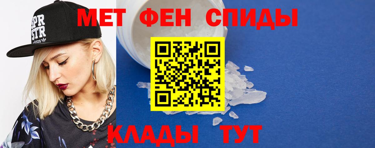 Ростов Великий  Первитин витя  Метамфетамин  Вход с VPN 