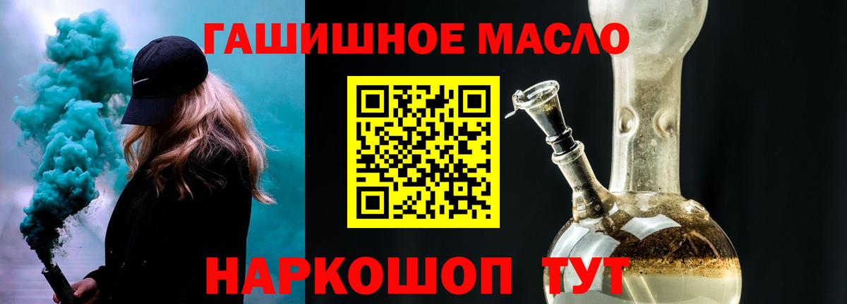 Дистиллят ТГК гашишное масло  Вход с VPN  Ростов Великий  ТГК жижа 